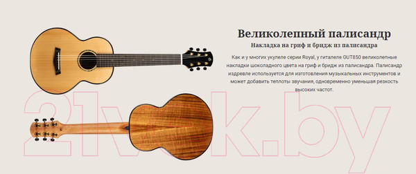 Изображение товара Гиталеле Flight GUT850 (с чехлом)