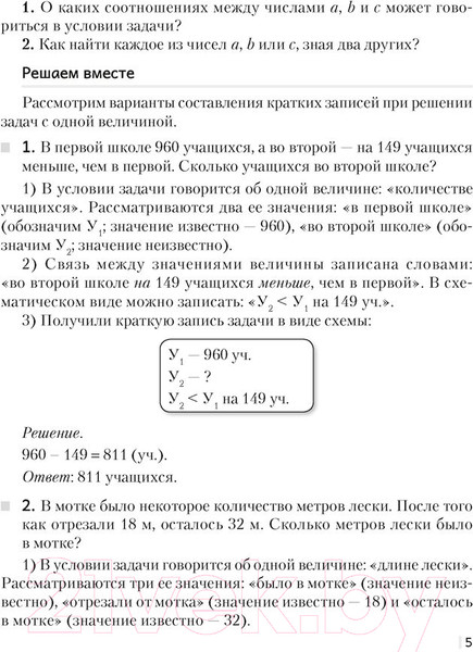 Изображение товара Рабочая тетрадь Аверсэв Математика. 5 класс. Часть 1. 2021 (Герасимов В.)