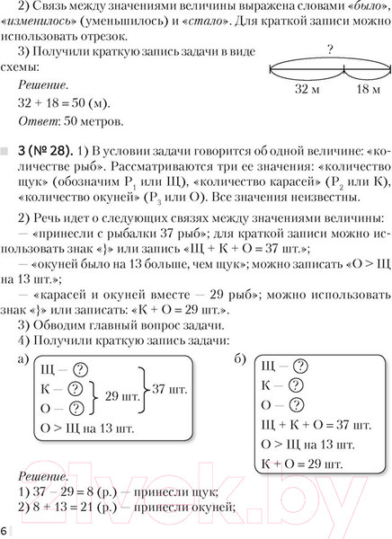Изображение товара Рабочая тетрадь Аверсэв Математика. 5 класс. Часть 1. 2021 (Герасимов В.)
