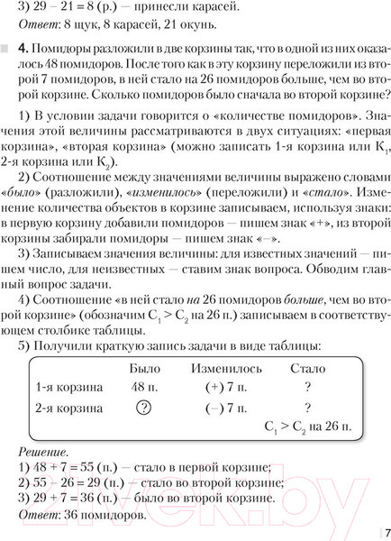 Изображение товара Рабочая тетрадь Аверсэв Математика. 5 класс. Часть 1. 2021 (Герасимов В.)