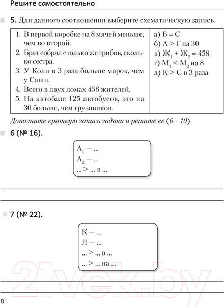 Изображение товара Рабочая тетрадь Аверсэв Математика. 5 класс. Часть 1. 2021 (Герасимов В.)
