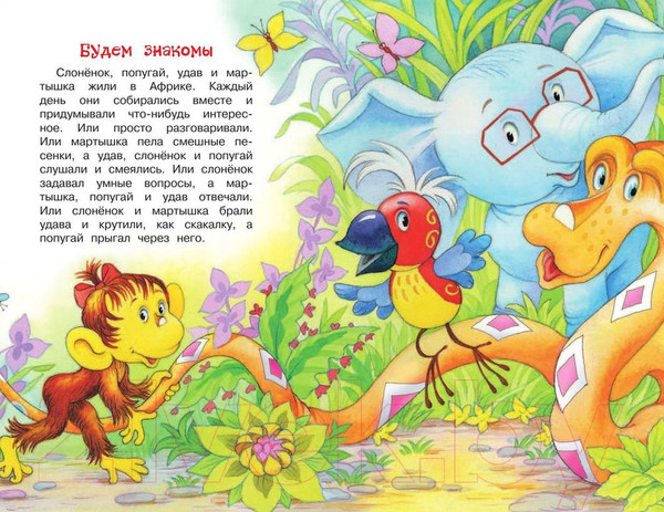 Изображение товара Книга АСТ 38 попугаев / 9785171183677 (Остер Г.)