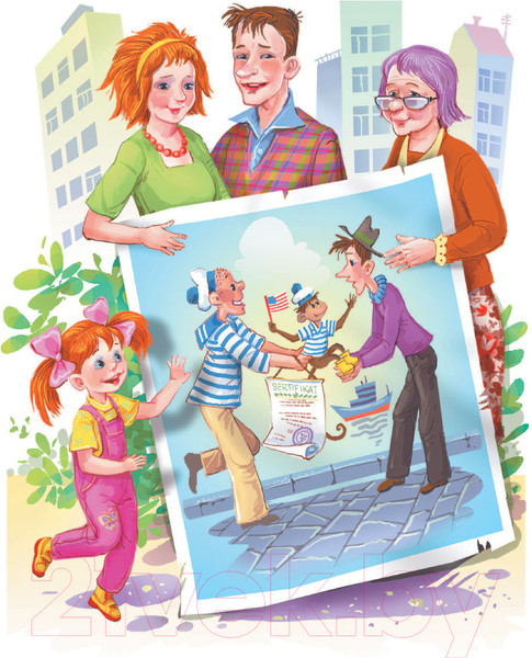 Изображение товара Книга АСТ Про девочку Веру и обезьянку Анфису / 9785171374471 (Успенский Э.)