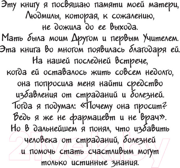 Изображение товара Книга АСТ Самоучитель совершенной личности (Блект Р.)