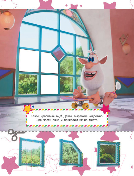 Изображение товара Развивающая книга АСТ Я умею вырезать и клеить с Бубой