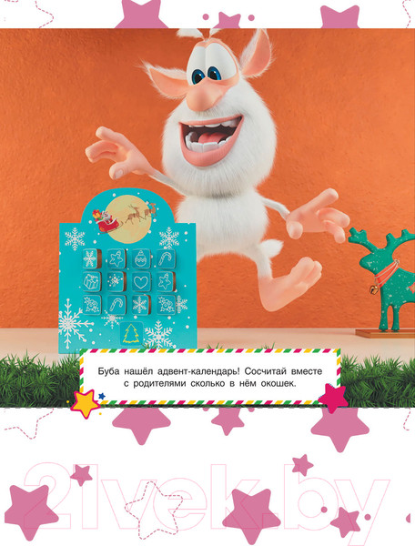 Изображение товара Развивающая книга АСТ Я умею вырезать и клеить с Бубой