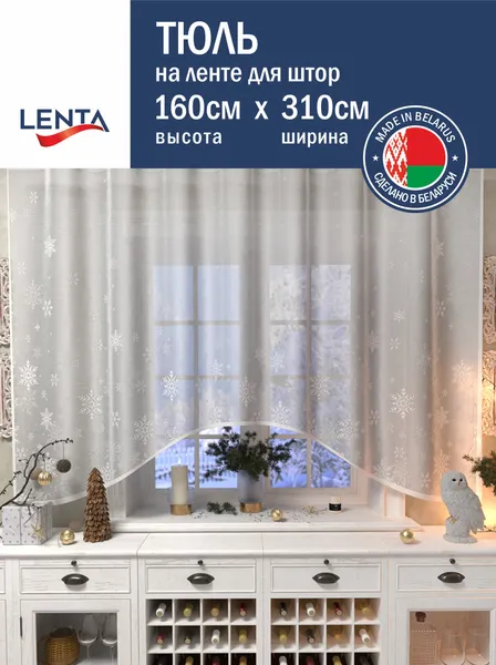 Изображение товара Занавеска Лента К144 (160x310, белый)