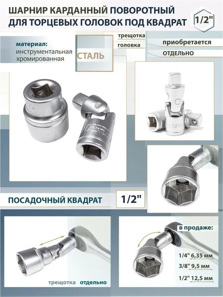 Изображение товара Шарнир карданный Forsage F-80541 (9141)