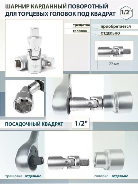 Изображение товара Шарнир карданный Forsage F-80541 (9141)