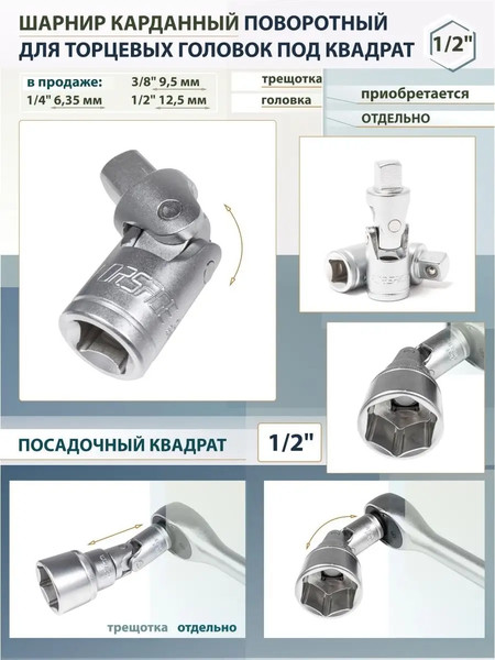 Изображение товара Шарнир карданный Forsage F-80541 (9141)