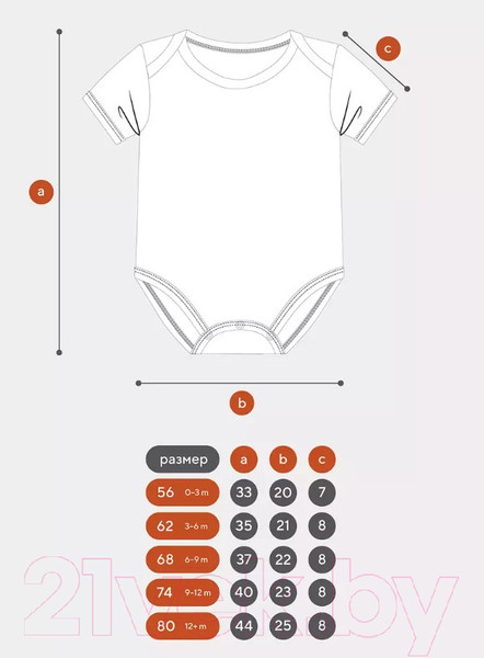 Изображение товара Боди для малышей Rant 6969-62 (светло-бежевый, р.62)
