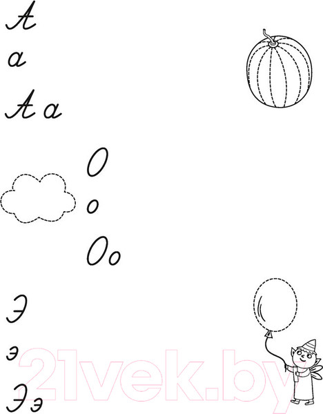 Изображение товара Пропись Аверсэв Я пишу сам. 5-7 лет. Волшебная пропись-копирка. Прописные буквы (Шидловская О.Е.)