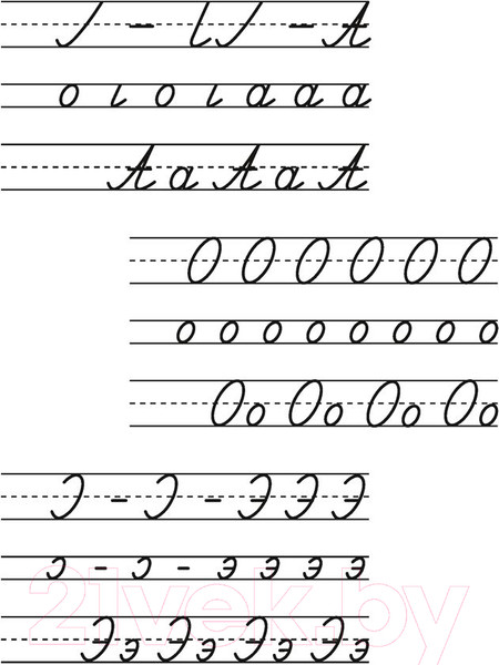 Изображение товара Пропись Аверсэв Я пишу сам. 5-7 лет. Волшебная пропись-копирка. Прописные буквы (Шидловская О.Е.)