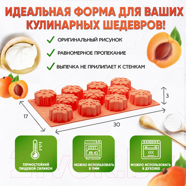 Изображение товара Форма для выпечки Pomi d'Oro Mileda P-590109