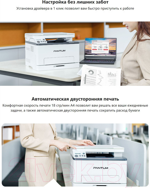 Изображение товара МФУ Pantum CM1100DW