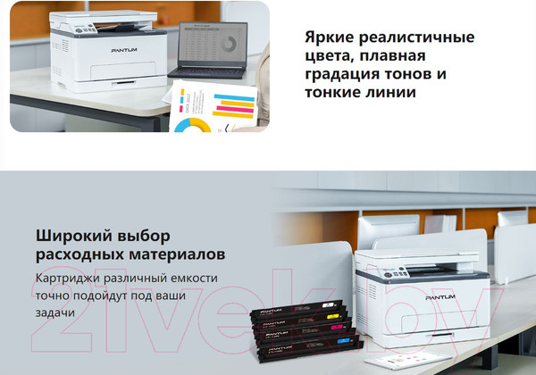 Изображение товара МФУ Pantum CM1100DW
