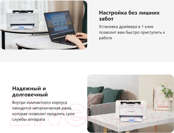 Изображение товара Принтер Pantum P2518