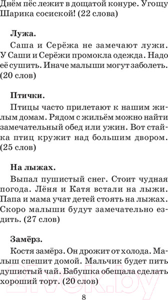 Изображение товара Сборник контрольных работ АСТ Диктанты и изложения по русскому языку. 1-4 классы (Узорова О., Нефедова Е.)