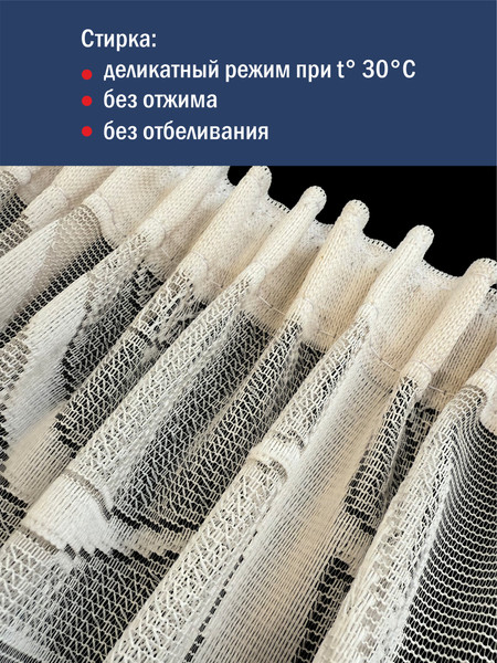 Изображение товара Гардина Лента К115НК (260x205, серебристый пион)