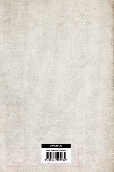 Изображение товара Книга АСТ Воспоминания (Витте С.)