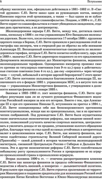 Изображение товара Книга АСТ Воспоминания (Витте С.)