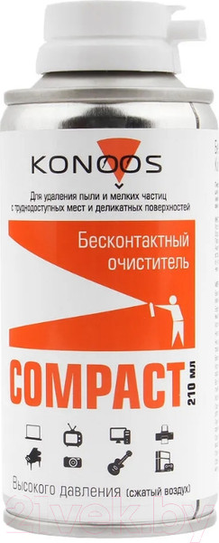Изображение товара Сжатый воздух для чистки техники Konoos KAD-210 (210мл)