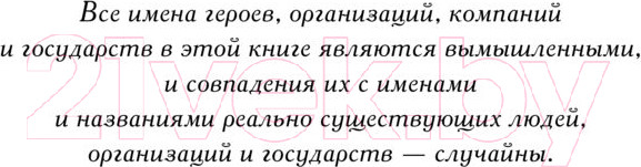 Изображение товара Книга АСТ Рассказы о Родине (Глуховский Д.)