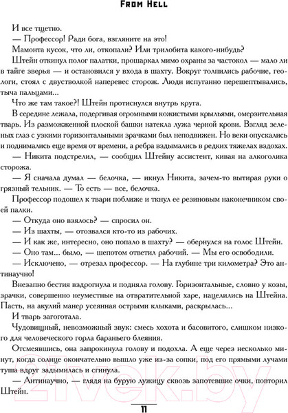 Изображение товара Книга АСТ Рассказы о Родине (Глуховский Д.)