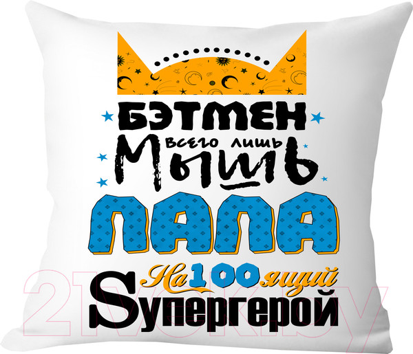 Изображение товара Подушка декоративная Print Style Бэтмен всего лишь мышь, папа настоящий супергерой / 40x40plat43