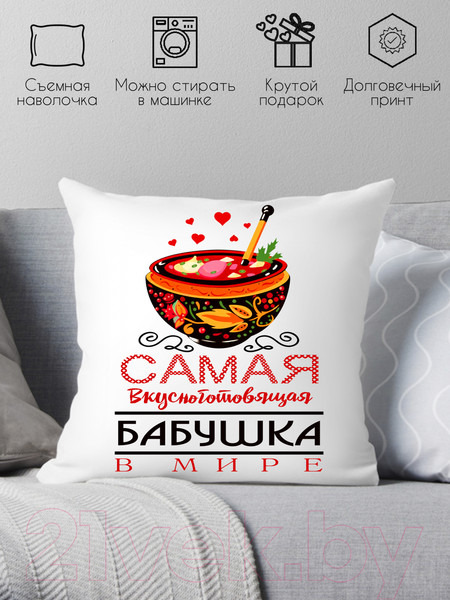 Изображение товара Подушка декоративная Print Style Самая вкусноготовящая бабушка / 40x40plat49