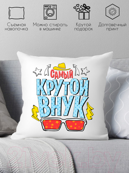 Изображение товара Подушка декоративная Print Style Самый крутой внук / 40x40plat50