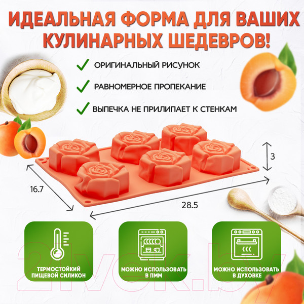 Изображение товара Форма для выпечки Pomi d'Oro Mileda P-590090