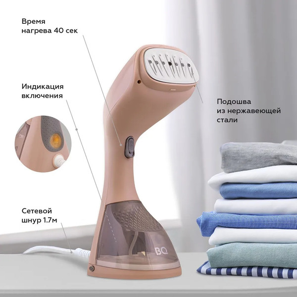 Изображение товара Отпариватель BQ SG1003H (бежевый)