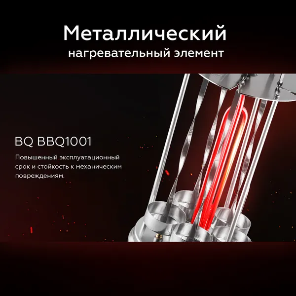 Изображение товара Электрошашлычница BQ BBQ1001 (черный/стальной)