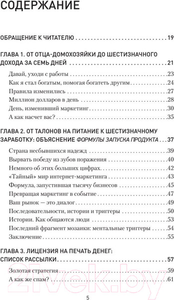 Изображение товара Книга Питер Запуск! Быстрый старт для вашего бизнеса 2022 (Уокер Дж.)