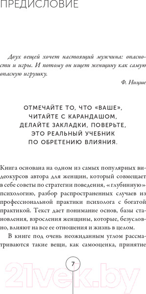 Изображение товара Нехудожественная книга АСТ Реальность ведьмы. Психоаналитическое видение для смелых женщин (Цапенко А.)