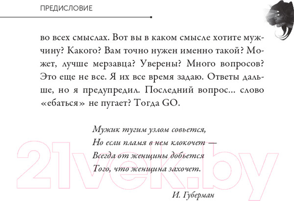 Изображение товара Нехудожественная книга АСТ Реальность ведьмы. Психоаналитическое видение для смелых женщин (Цапенко А.)
