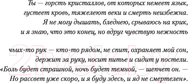 Изображение товара Книга АСТ Цианид (Старк К.)