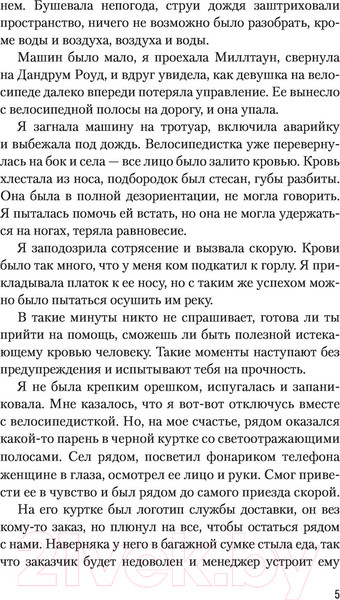 Изображение товара Книга АСТ Цианид (Старк К.)