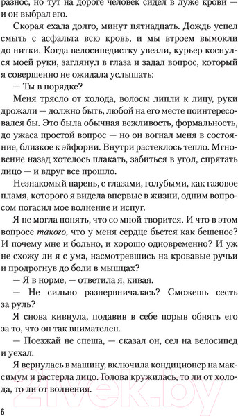 Изображение товара Книга АСТ Цианид (Старк К.)