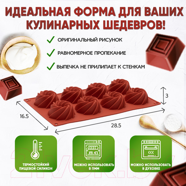 Изображение товара Форма для выпечки Pomi d'Oro Mileda P-590098