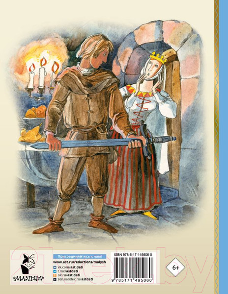 Изображение товара Книга АСТ Про троллей. Сказки (Асбьернсен П.)