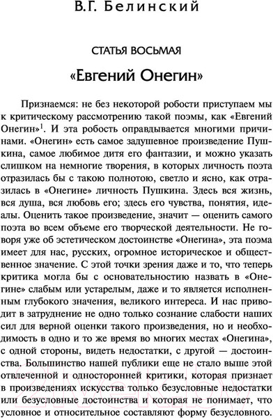 Изображение товара Книга АСТ Луч света в темном царстве (Белинский В., Добролюбов Н.)