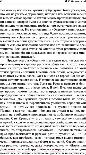 Изображение товара Книга АСТ Луч света в темном царстве (Белинский В., Добролюбов Н.)