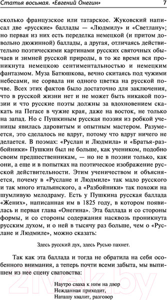 Изображение товара Книга АСТ Луч света в темном царстве (Белинский В., Добролюбов Н.)
