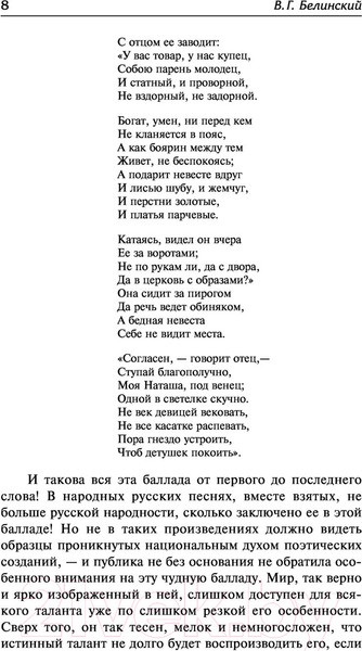 Изображение товара Книга АСТ Луч света в темном царстве (Белинский В., Добролюбов Н.)
