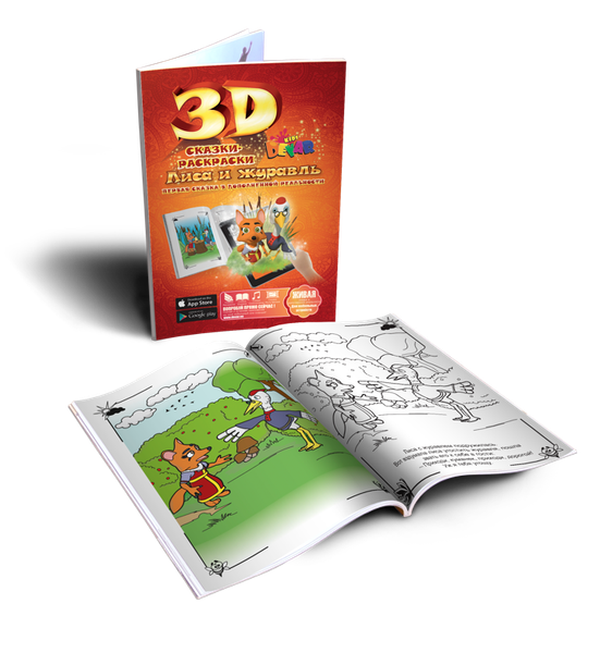 Изображение товара Раскраска Devar Kids Лиса и журавль dev-6, мягкая обложка