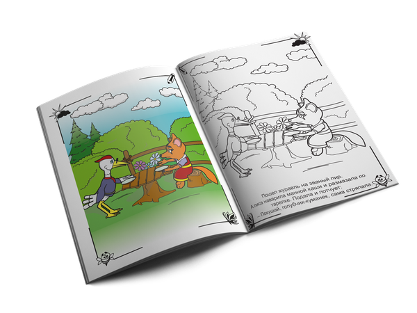 Изображение товара Раскраска Devar Kids Лиса и журавль dev-6, мягкая обложка