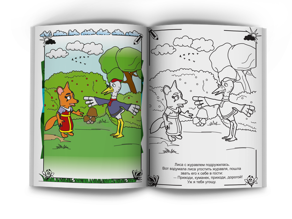 Изображение товара Раскраска Devar Kids Лиса и журавль dev-6, мягкая обложка