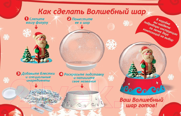 Изображение товара Набор для творчества Magic Moments Волшебный шар. Дед Мороз / mm-9